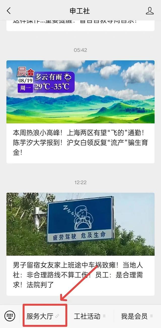 小时候有想法的，现在可以冲了！上海市公安局招聘150名人民警察，今起报名！