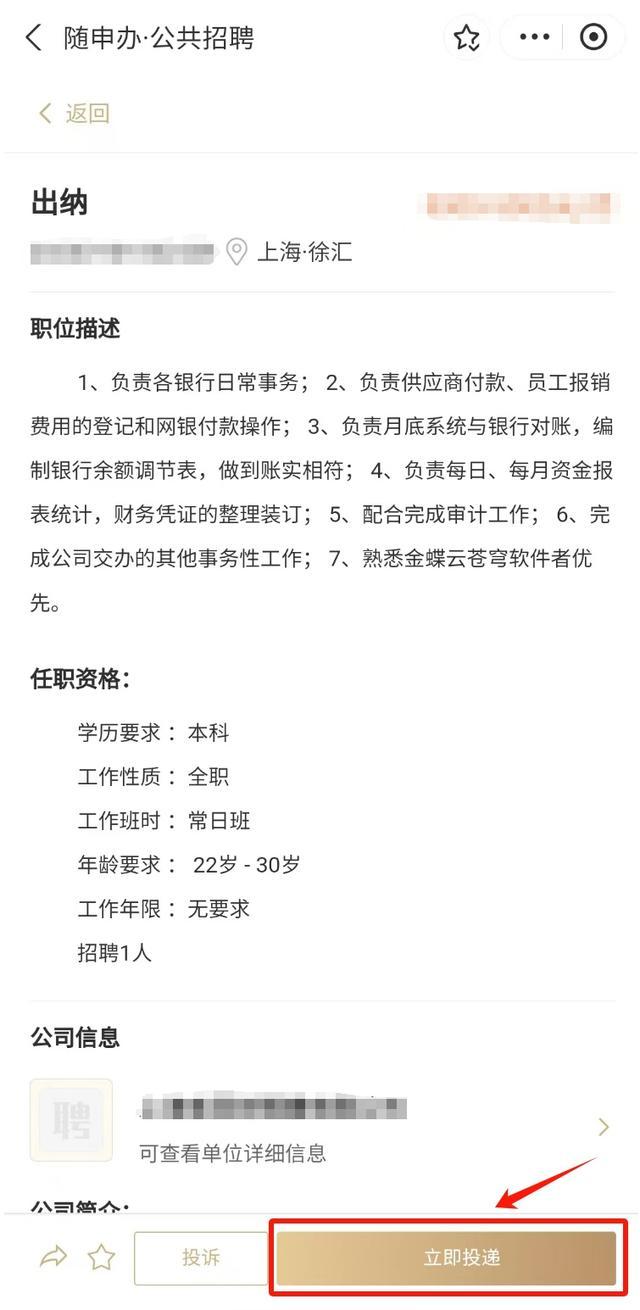 如何查看靠谱的岗位招聘信息？毕业后怎么查询人事档案所在地？一起来看看吧！