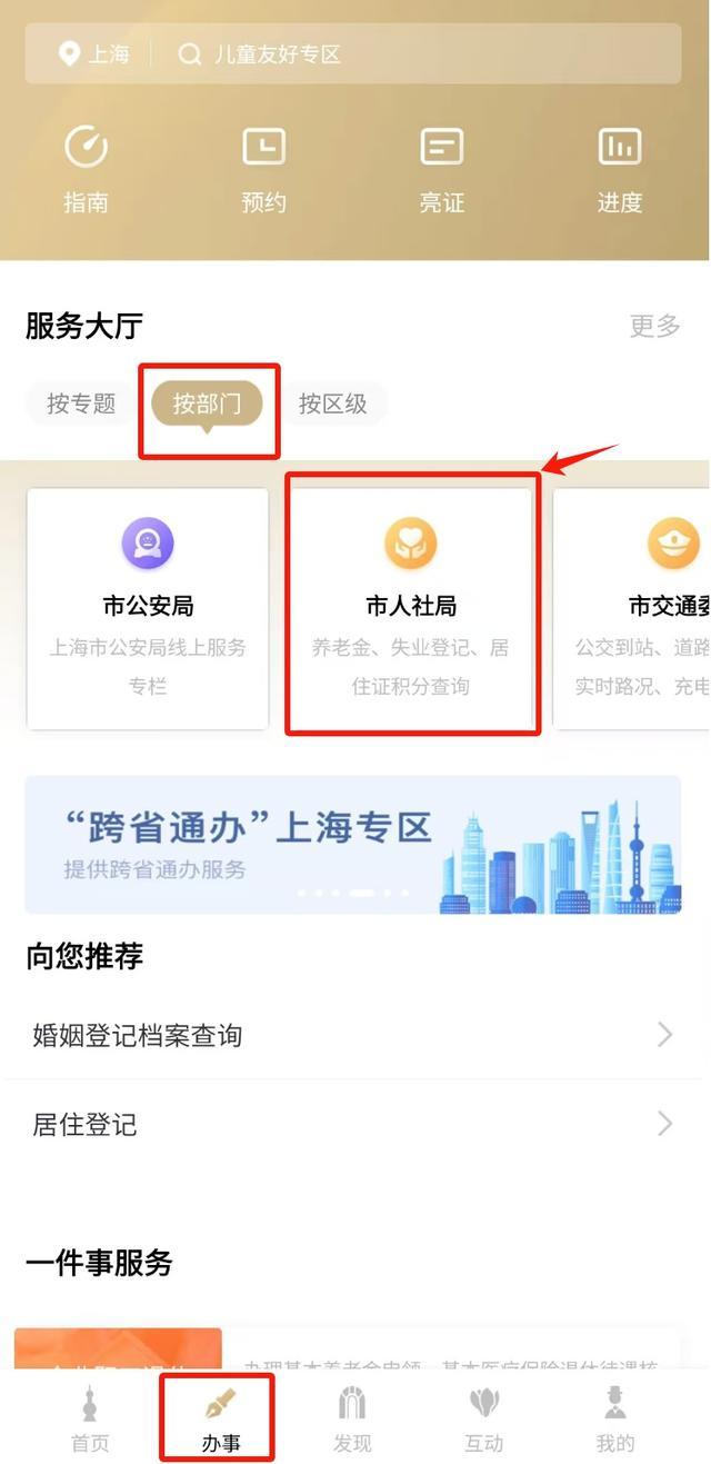 如何查看靠谱的岗位招聘信息？毕业后怎么查询人事档案所在地？一起来看看吧！