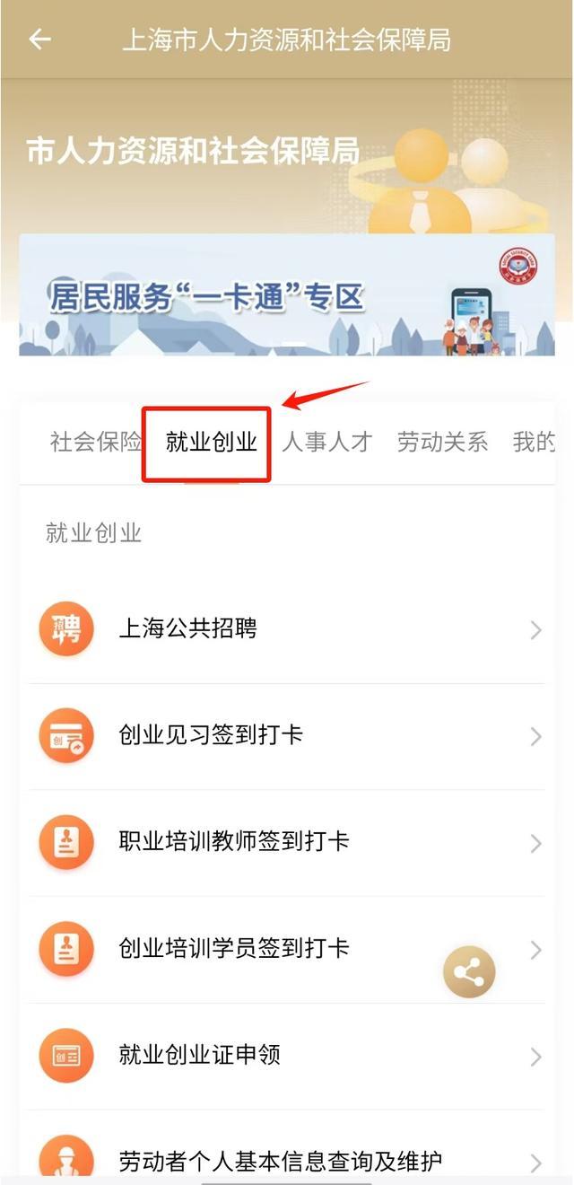 如何查看靠谱的岗位招聘信息？毕业后怎么查询人事档案所在地？一起来看看吧！