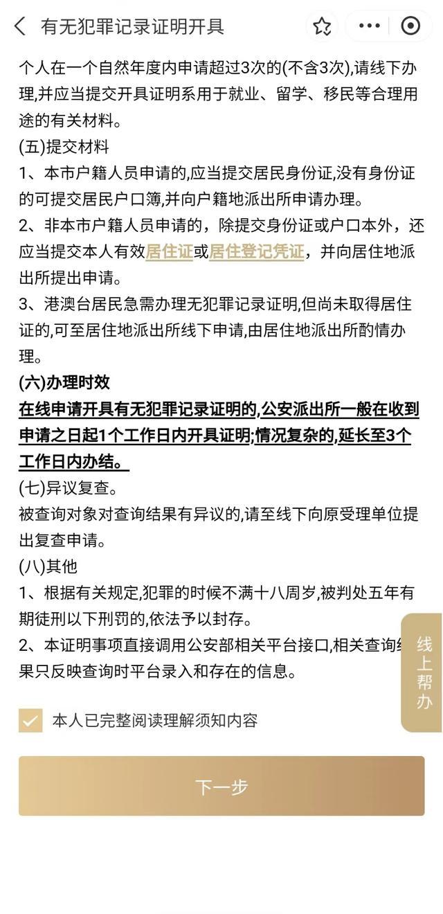 这些常用证明，你会在线申请吗？