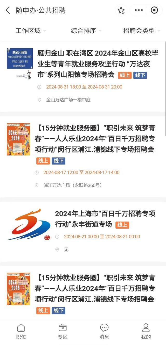 如何查看靠谱的岗位招聘信息？毕业后怎么查询人事档案所在地？一起来看看吧！