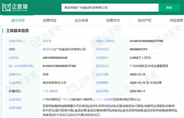 2024年十大最受欢迎的中式养生水公司：4年增长超350%，脆皮打工人的“续命水”来了！