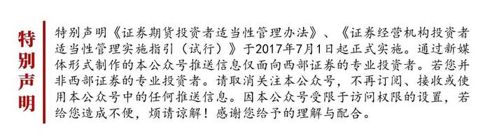 【西部策略】策略周论（20240818）：绝对高股息、以及成长和顺周期中的相对高股息，有望轮动表现