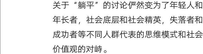 管理者如何应对“躺平哲学”？