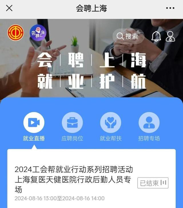 小时候有想法的，现在可以冲了！上海市公安局招聘150名人民警察，今起报名！