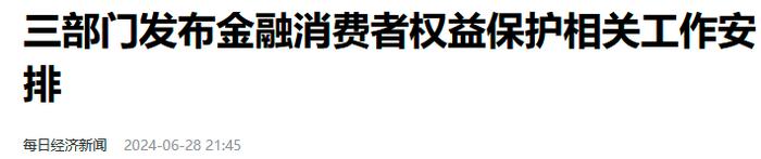 又一个超赚钱的理财手段雷了，存款也要当心……