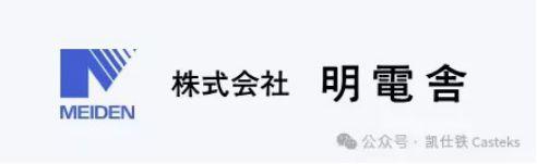 铸造观察：日本电气巨头为何选择凯仕铁？三大优势铸就合作基石