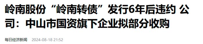 又一个超赚钱的理财手段雷了，存款也要当心……