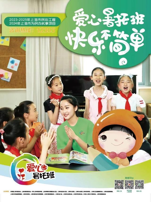 今年开学日不是9月1日！上海中小学最新校历→