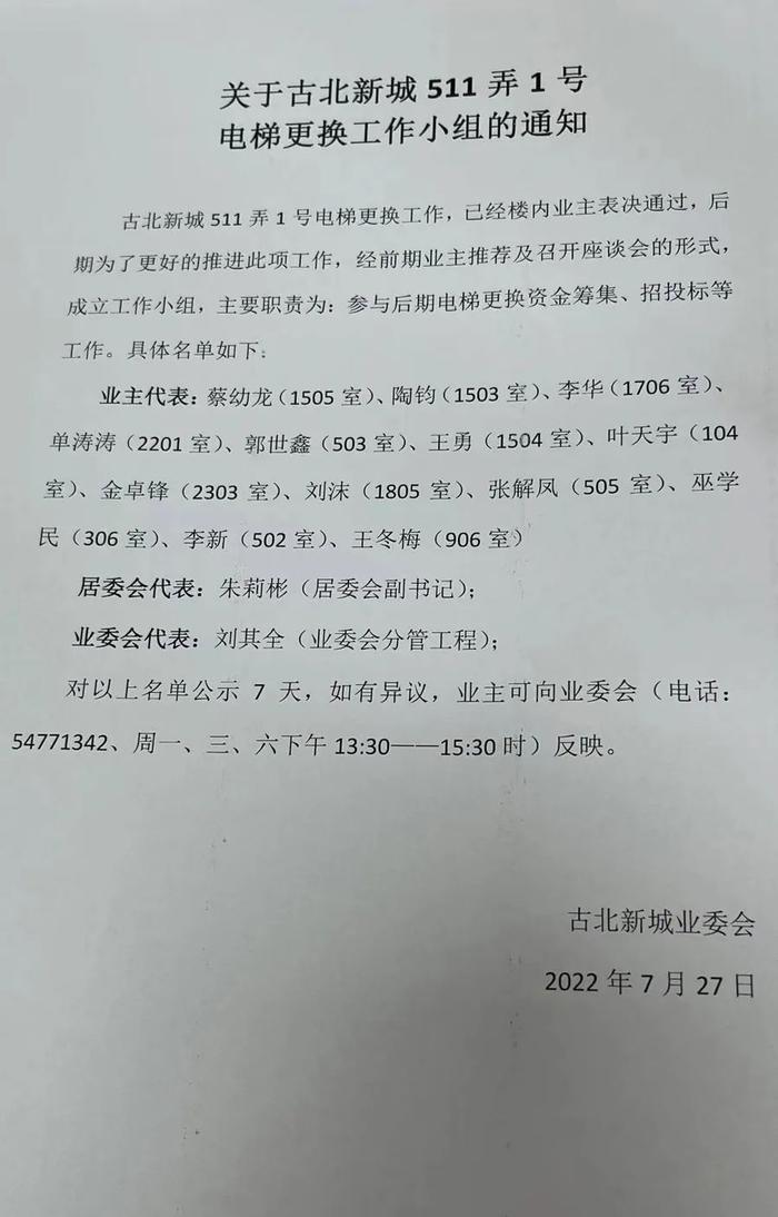 太惊险！上海老电梯急速下坠……换新用时6年，居民​苦不堪言：花自己的钱，怎么还这么难？