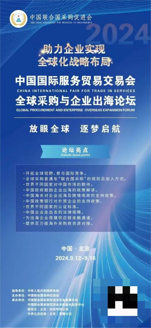 深化中越友好合作，中国联合国采购促进会代表团访问越南驻华大使馆