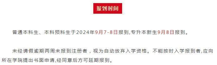 暑假余额不足！鹤壁中小学开学时间定了，还有......