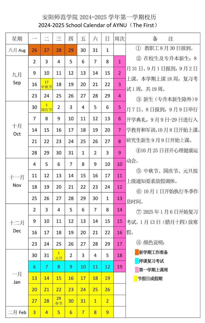 暑假余额不足！鹤壁中小学开学时间定了，还有......