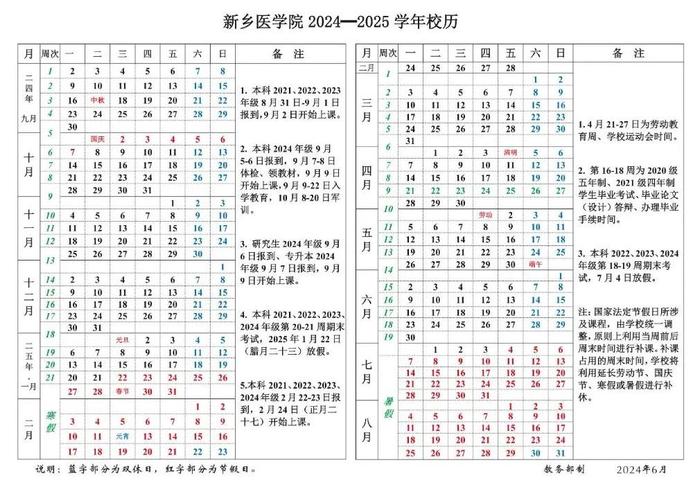 暑假余额不足！鹤壁中小学开学时间定了，还有......