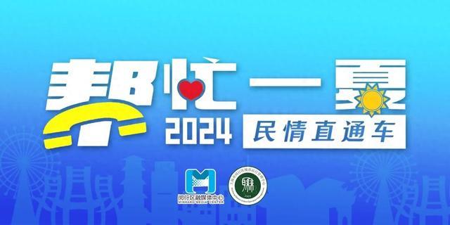 私装地锁、毁绿种菜……小区乱象屡禁不止！怎么办？丨民情直通车·2024帮忙一夏