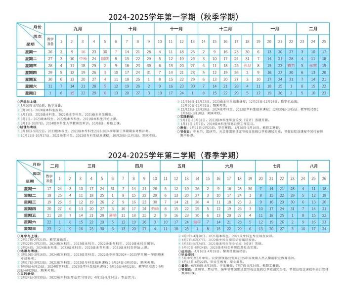 暑假余额不足！鹤壁中小学开学时间定了，还有......