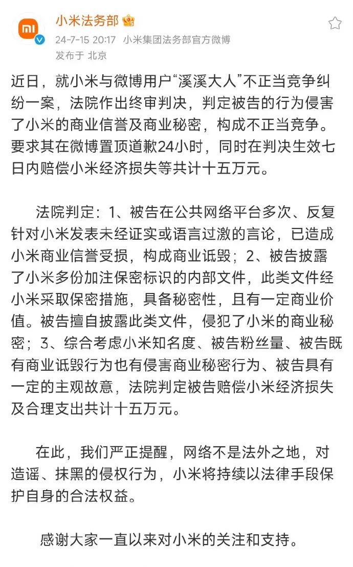 李想被咒将患绝症，理想法务部还是不够华为