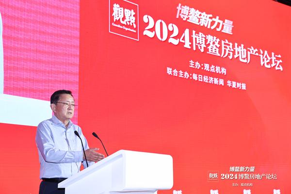 樊纲：经济波动中的政策与对策 | 2024博鳌房地产论坛