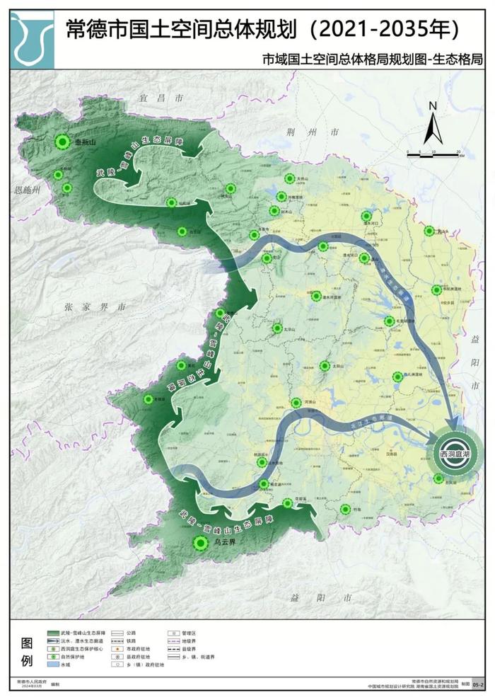 《常德市国土空间总体规划（2021-2035年）》成果公告