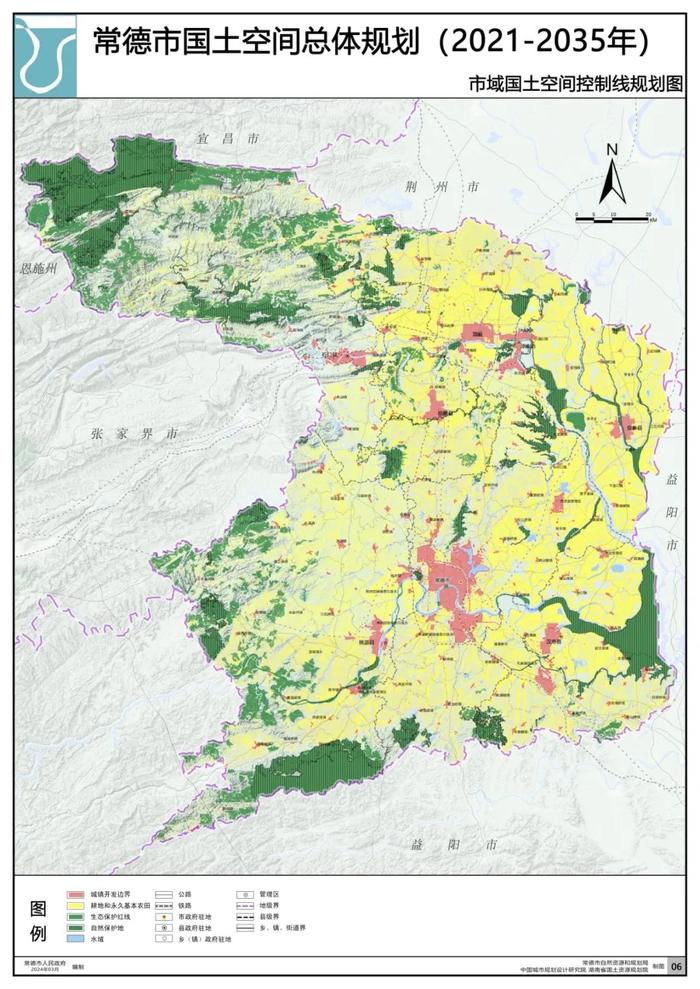 《常德市国土空间总体规划（2021-2035年）》成果公告