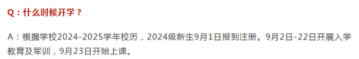 暑假余额不足！鹤壁中小学开学时间定了，还有......