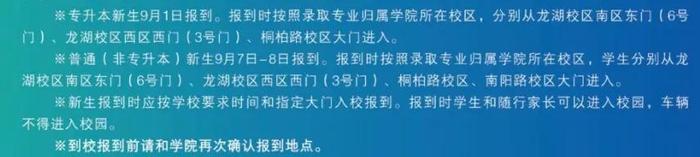 暑假余额不足！鹤壁中小学开学时间定了，还有......