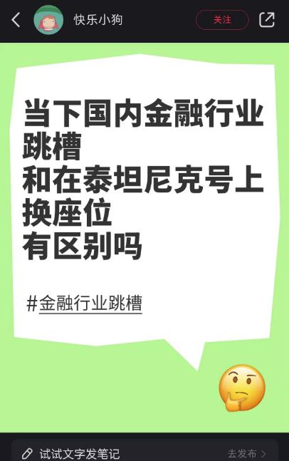 金融行业：泰坦尼克号的四等舱到二等舱意义大不？