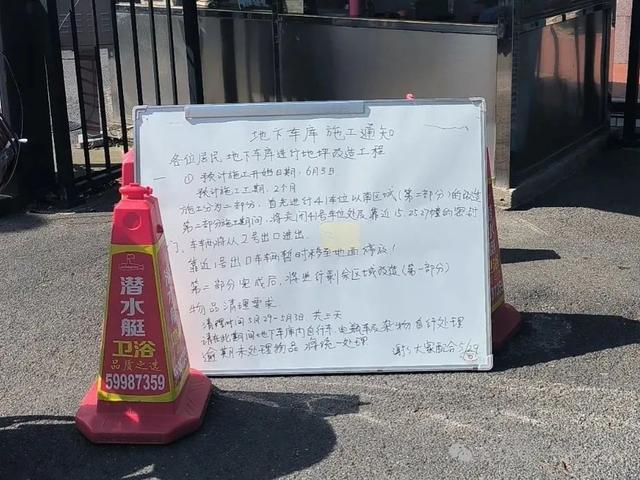 “毛坯”变“精装”，佘山这个小区的地下车库焕然一新