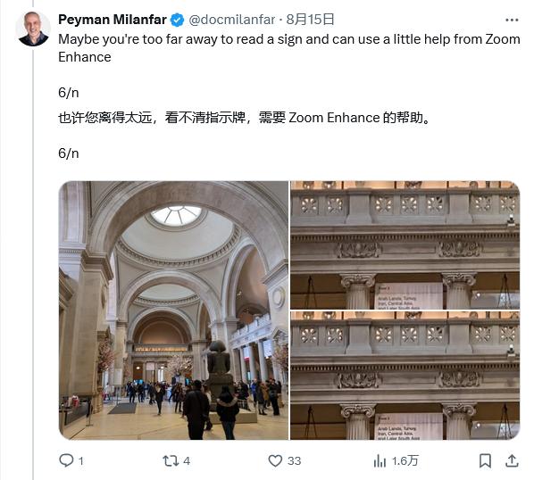 谷歌 Pixel Zoom Enhance 功能样张首曝：本地 AI 增强变焦画面质量