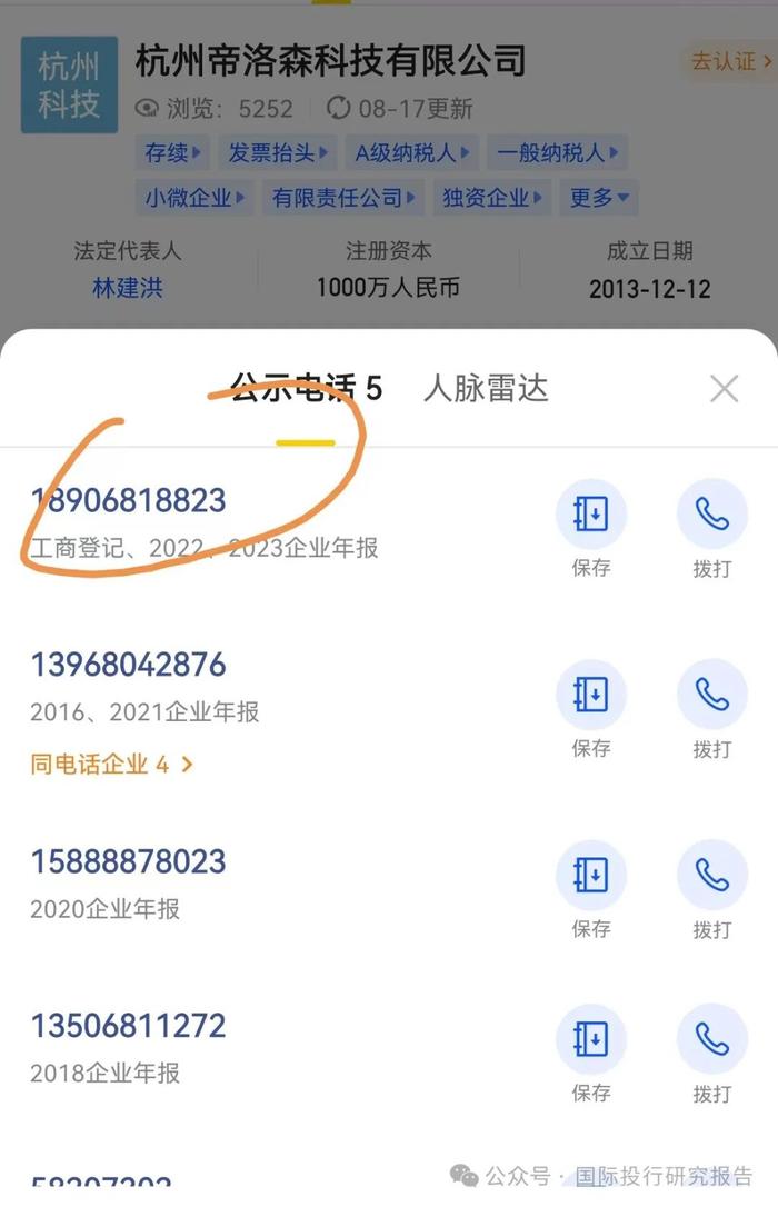 杭州三耐环保IPO:全家控制 99.17%股份老公董事长老婆是董秘，第三大供应商是董事长弟弟工商信息联系电话是发行人财务