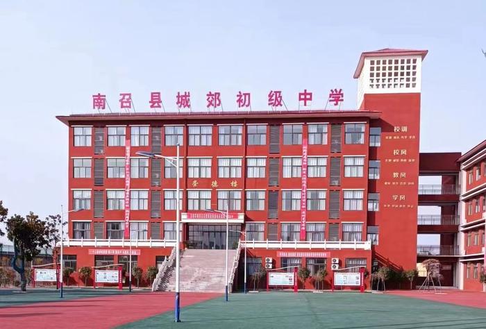 南召县城郊乡初级中学：民族团结进步创建进校园 铸牢中华民族共同体意识