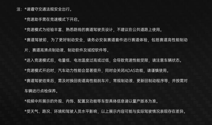 比亚迪公布仰望 U9 竞速助手功能：覆盖全国超 20 条专业赛道，毫秒级圈速计时精度