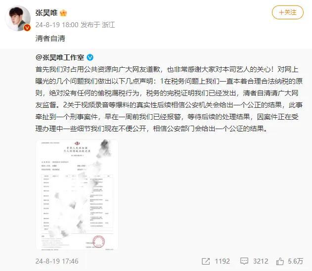 “庆余年太子”语音曝光？工作室回应：涉及刑案，不便公开细节