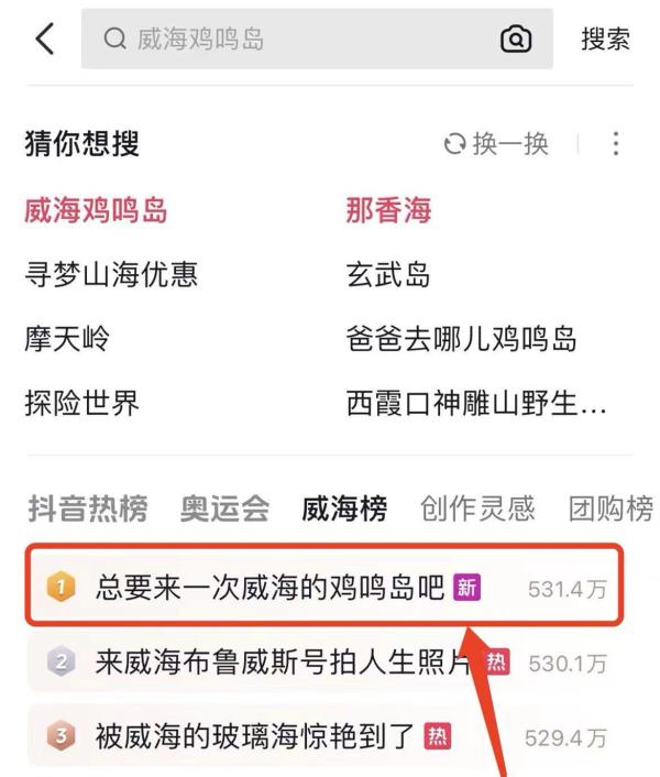 鸡鸣岛再登抖音热搜，这个夏天，来打卡这座自带美好的宝藏海岛