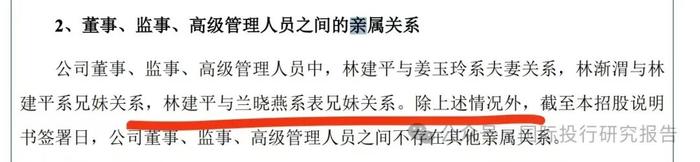 杭州三耐环保IPO:全家控制 99.17%股份老公董事长老婆是董秘，第三大供应商是董事长弟弟工商信息联系电话是发行人财务