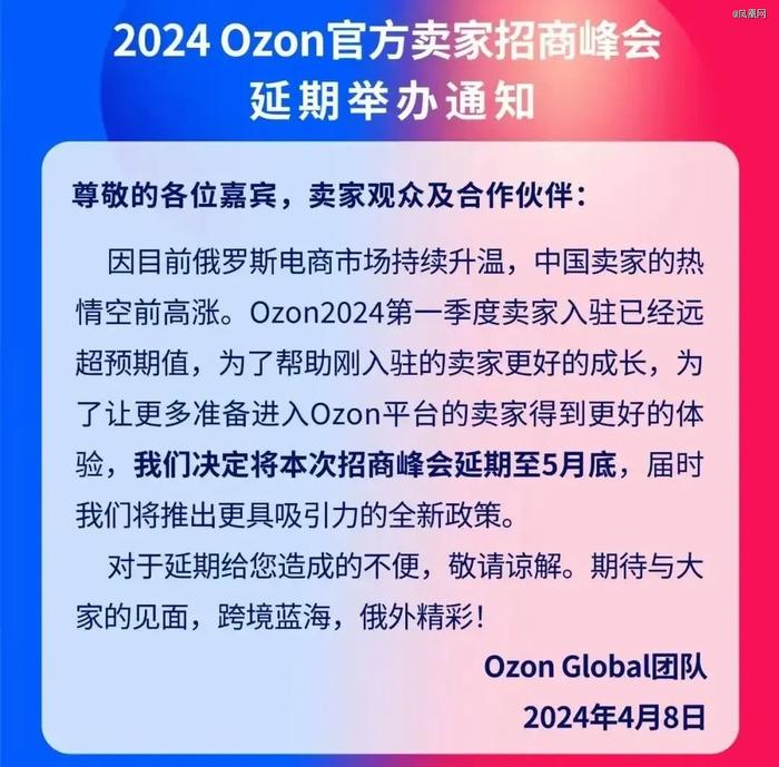 中国人下一个造富神话：俄罗斯电商？