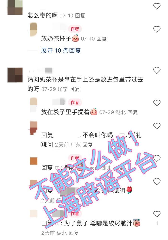 频繁上热搜，竟然还有人传授“攻略”！仓鼠为什么不能上地铁