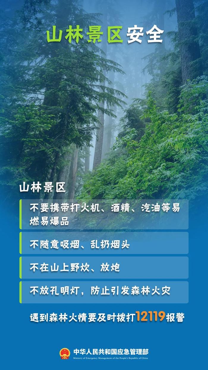 中秋放假通知