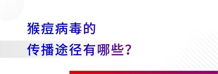 猴痘疫情再次拉响世卫组织最高级别警报，康华生物全资子公司汉唐生物多款产品助力快速鉴别