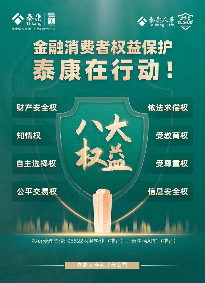 石家庄一企业高管心梗身故获泰康145万理赔