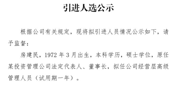 高管“奔私”数年后重返券商，围城效应？还是确定性机会？