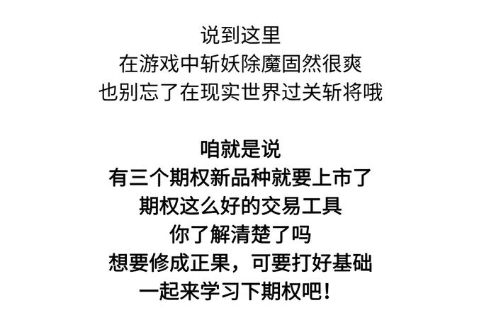 黑神话：悟空上线！今天有多少期货人是一边交易一边打游戏的？