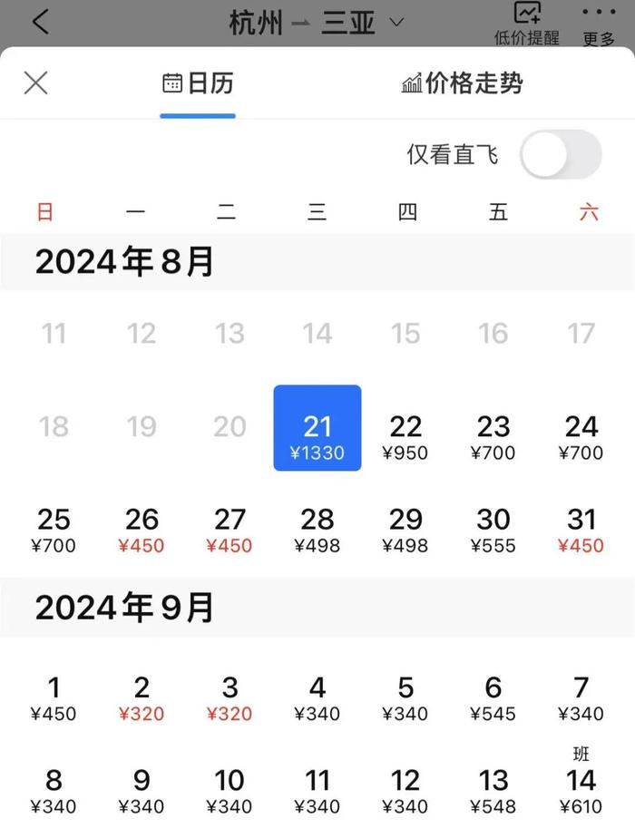 价格大幅下降！丽水人，还等啥？