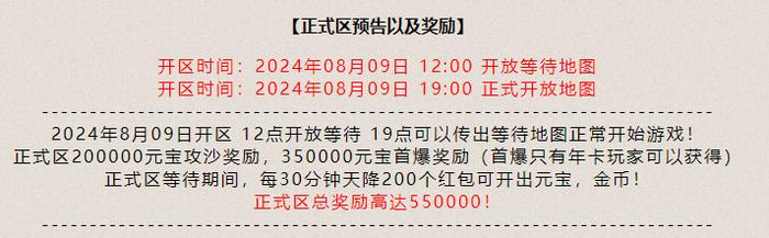 秋天的第一款传奇手游！996传奇盒子复古新服“秋天合击”爽感十足