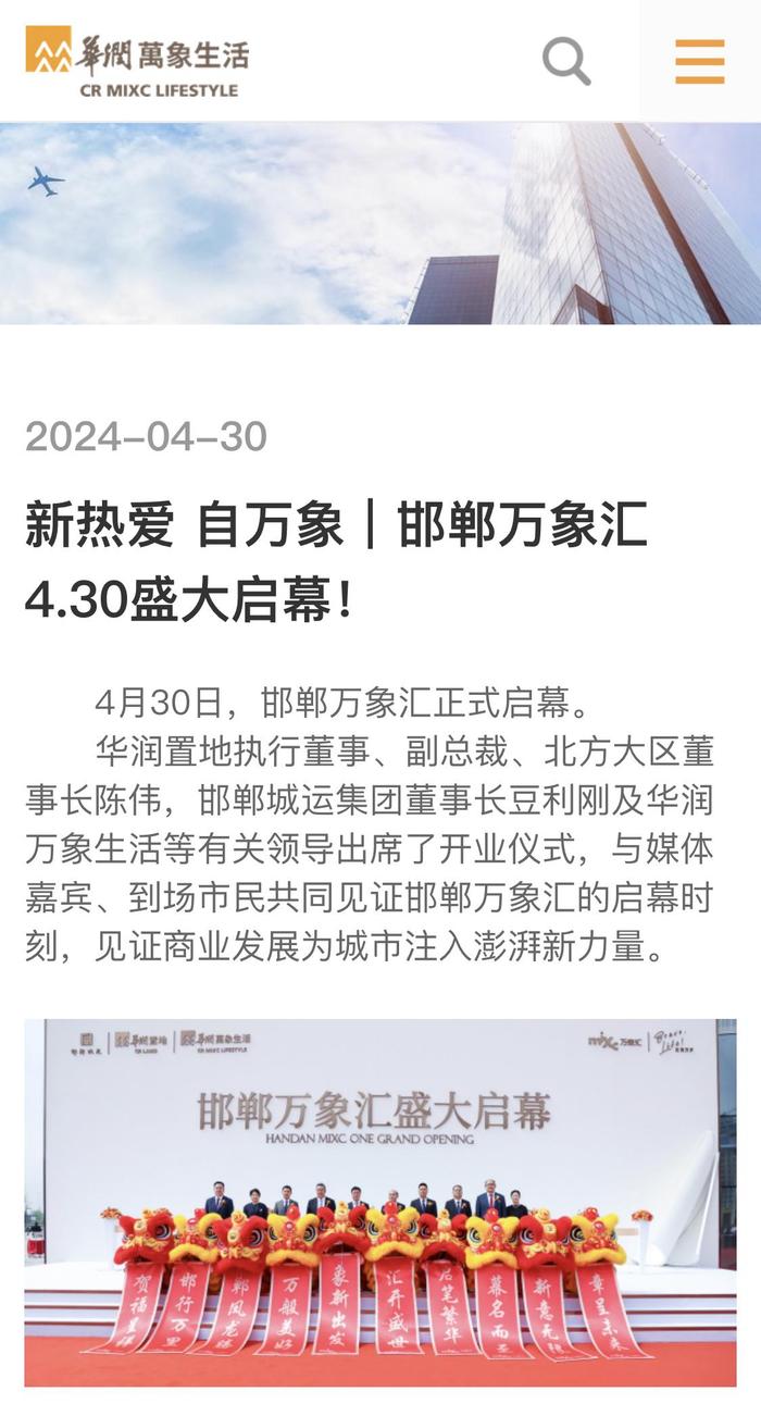 底价1元 北京润置商管拟转让邯郸润景地产公司15%股权