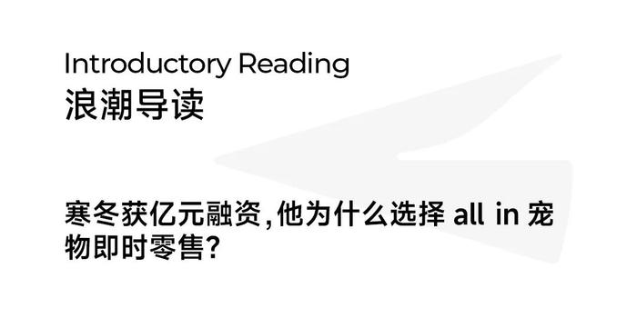 从日本到中国创业8年，他为何说「长期主义」并非当前消费市场唯一解？