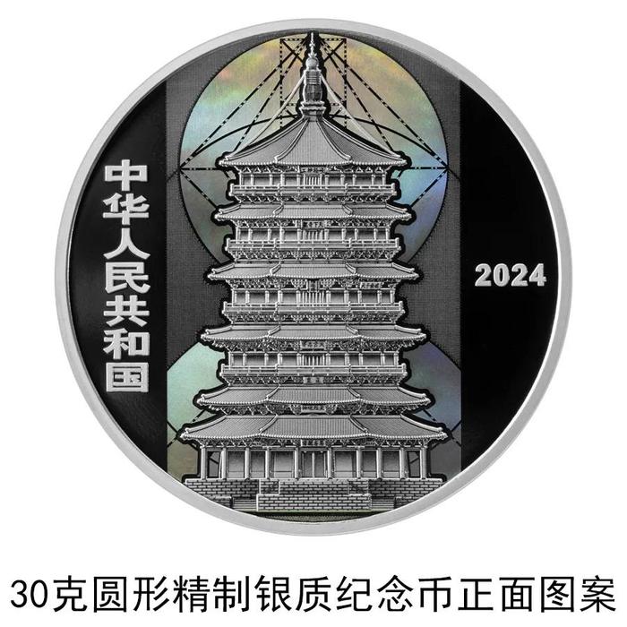 黄金时间·金币金饰：应县佛宫寺释迦塔金银纪念币即将发行