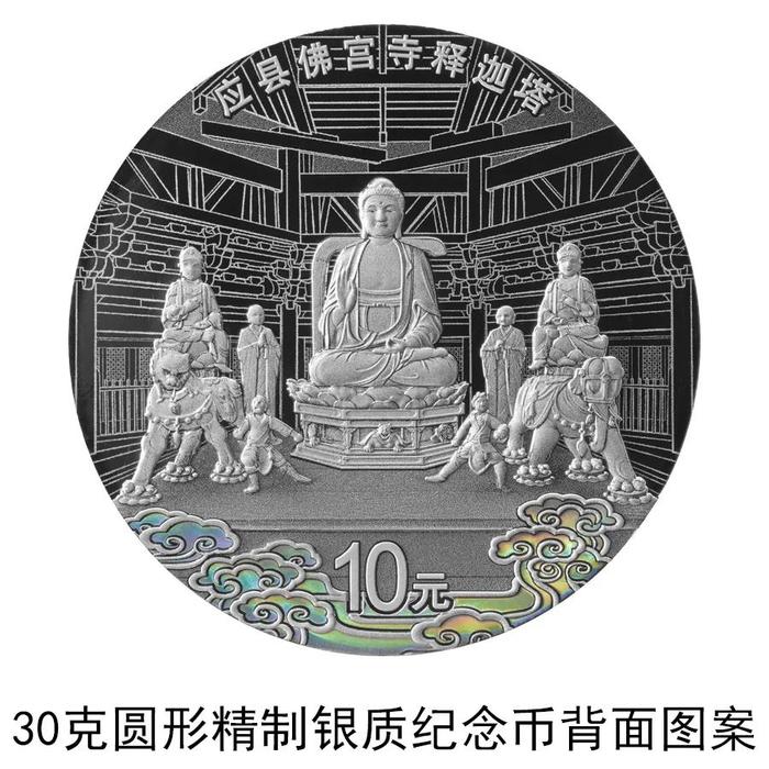 黄金时间·金币金饰：应县佛宫寺释迦塔金银纪念币即将发行