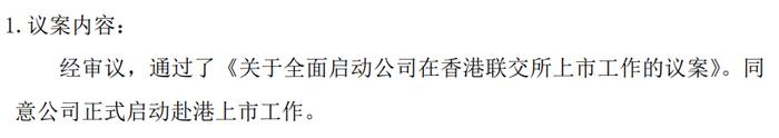 印象大红袍拟赴港IPO，背靠武夷山政府，2023年扭亏为盈